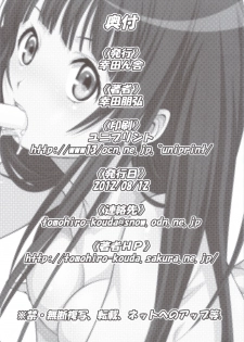 (C82) [Koudansha (Kouda Tomohiro)] Kininaru Mono wa Shouganai (Hyouka) - page 17