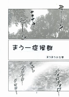 [Tnema] mau shoukougun (incomplete) - page 4