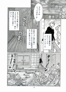 [Tnema] mau shoukougun (incomplete) - page 6