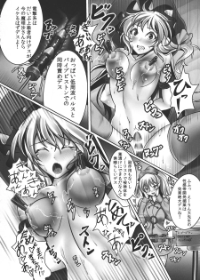 (C82) [Monaka Udon (Monikano)] Kirisame Marisa Kyousei Zecchou Souchi (Touhou Project) - page 16