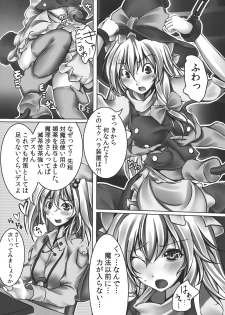 (C82) [Monaka Udon (Monikano)] Kirisame Marisa Kyousei Zecchou Souchi (Touhou Project) - page 7