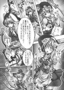 (C82) [Monaka Udon (Monikano)] Kirisame Marisa Kyousei Zecchou Souchi (Touhou Project) - page 6