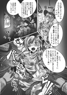 (C82) [Monaka Udon (Monikano)] Kirisame Marisa Kyousei Zecchou Souchi (Touhou Project) - page 9