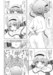 (SC57) [Tougall Kai (Kairakuen Umeka)] *** no Koto Bakari Kangaeteimasu. (Touhou Project) - page 8