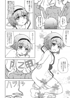 (SC57) [Tougall Kai (Kairakuen Umeka)] *** no Koto Bakari Kangaeteimasu. (Touhou Project) - page 16