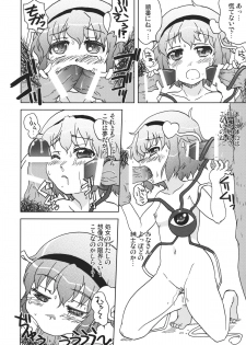 (SC57) [Tougall Kai (Kairakuen Umeka)] *** no Koto Bakari Kangaeteimasu. (Touhou Project) - page 18