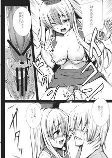 (SC57) [Susano Arashi (Takemori Shintarou)] Kanojo-tachi no Himitsu (Touhou Project) - page 6