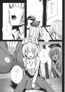 (SC57) [Susano Arashi (Takemori Shintarou)] Kanojo-tachi no Himitsu (Touhou Project) - page 7