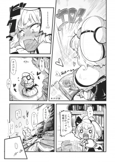 (Kouroumu 8) [*Cherish* (Nishimura Nike)] LolitaEmpress (Touhou Project) - page 4