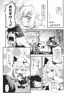 (Kouroumu 8) [*Cherish* (Nishimura Nike)] LolitaEmpress (Touhou Project) - page 5