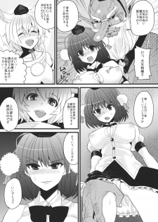 (Reitaisai SP2) [Dodo Fuguri (Shindou)] Tengu ja Tengu no Shiwaza ja (Touhou Project) - page 10