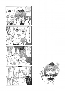 (Reitaisai SP2) [Dodo Fuguri (Shindou)] Tengu ja Tengu no Shiwaza ja (Touhou Project) - page 21
