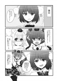(Reitaisai SP2) [Dodo Fuguri (Shindou)] Tengu ja Tengu no Shiwaza ja (Touhou Project) - page 7