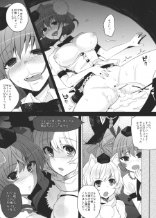 (Reitaisai SP2) [Dodo Fuguri (Shindou)] Tengu ja Tengu no Shiwaza ja (Touhou Project) - page 20