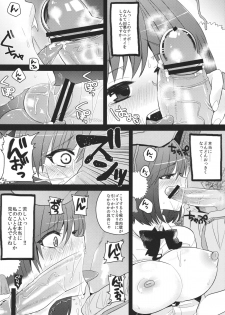 (Reitaisai SP2) [Dodo Fuguri (Shindou)] Tengu ja Tengu no Shiwaza ja (Touhou Project) - page 12