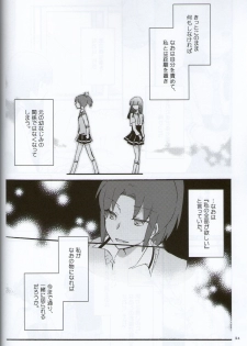 (C82) [Niratama (Sekihara, Hiroto)] Teikakazura no Hana to Hototogisu (Smile Precure!) - page 22