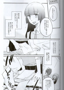 (C82) [Niratama (Sekihara, Hiroto)] Teikakazura no Hana to Hototogisu (Smile Precure!) - page 7