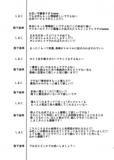 (Shotaket & Shota Scratch ω) [Cannabis, Sakusaku Kangen Noushuku (Matashita Kintama, Shimaji)] Nagasaki Goukan Festival (Kyuushu Sentai Danjija) - page 28