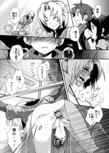 (Shotaket & Shota Scratch ω) [Cannabis, Sakusaku Kangen Noushuku (Matashita Kintama, Shimaji)] Nagasaki Goukan Festival (Kyuushu Sentai Danjija) - page 10