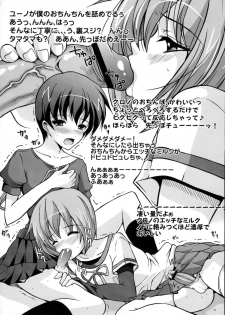 (Lyrical Magical 11) [Rivajima (Yajima Index)] Yuno x Chrono (Mahou Shoujo Lyrical Nanoha) - page 17