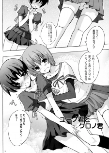 (Lyrical Magical 11) [Rivajima (Yajima Index)] Yuno x Chrono (Mahou Shoujo Lyrical Nanoha) - page 14