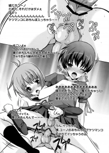 (Lyrical Magical 11) [Rivajima (Yajima Index)] Yuno x Chrono (Mahou Shoujo Lyrical Nanoha) - page 19