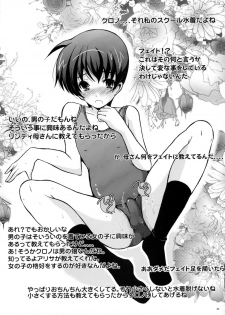 (Lyrical Magical 11) [Rivajima (Yajima Index)] Yuno x Chrono (Mahou Shoujo Lyrical Nanoha) - page 24