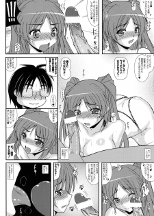 (SC53) [Kirei na Oneesan (Izumi Yayoi)] Tama Netorare 2 (ToHeart 2) - page 15