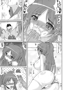 (SC53) [Kirei na Oneesan (Izumi Yayoi)] Tama Netorare 2 (ToHeart 2) - page 18