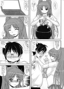 (SC53) [Kirei na Oneesan (Izumi Yayoi)] Tama Netorare 2 (ToHeart 2) - page 8