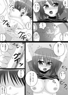 [Recycle (LASK)] ENSNARE (Mahou Shoujo Lyrical Nanoha) [Digital] - page 19