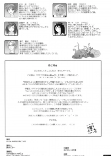 (C81) [Nyanko Batake (Murasaki Nyaa)] Pitapita Kyouei Mizugi ex02 (Original) - page 33