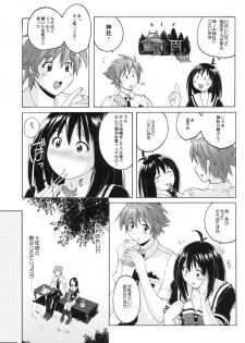 (C81) [Nyanko Batake (Murasaki Nyaa)] Pitapita Kyouei Mizugi ex02 (Original) - page 8
