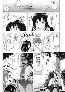 (C81) [Nyanko Batake (Murasaki Nyaa)] Pitapita Kyouei Mizugi ex02 (Original) - page 17