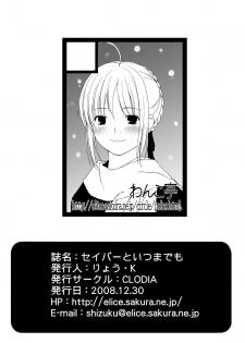 [CLODIA, Wanko-tei (Ryo.K)] Saber to Itsumademo (Fate/stay night) [Digital] - page 17