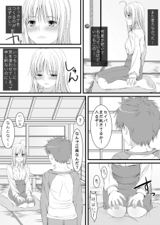 [CLODIA, Wanko-tei (Ryo.K)] Saber to Itsumademo (Fate/stay night) [Digital] - page 4