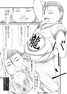 [CLODIA (Ryo.K)] Fei Long (Dragon Quest III) [Digital] - page 13