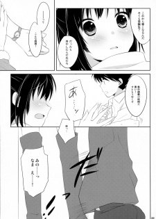 (C80) [Kumikae DNA (Mizugami Kurena)] From a Distance (Prunus Girl) - page 38