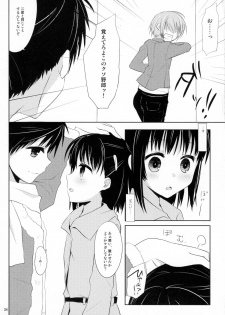 (C80) [Kumikae DNA (Mizugami Kurena)] From a Distance (Prunus Girl) - page 33