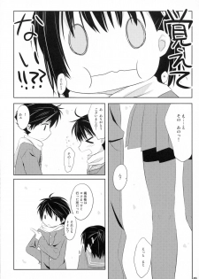 (C80) [Kumikae DNA (Mizugami Kurena)] From a Distance (Prunus Girl) - page 48