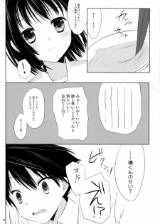 (C80) [Kumikae DNA (Mizugami Kurena)] From a Distance (Prunus Girl) - page 13
