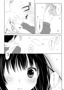 (C80) [Kumikae DNA (Mizugami Kurena)] From a Distance (Prunus Girl) - page 44