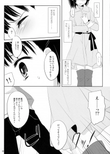 (C80) [Kumikae DNA (Mizugami Kurena)] From a Distance (Prunus Girl) - page 21
