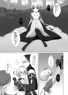 (C81) [C://A.D.D/ (Kiriyama Machi)] Ramza 99-sai (Final Fantasy Tactics) - page 6