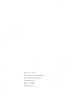(C81) [C://A.D.D/ (Kiriyama Machi)] Ramza 99-sai (Final Fantasy Tactics) - page 21