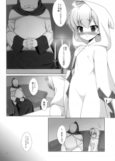 (C81) [C://A.D.D/ (Kiriyama Machi)] Shiro no Robe (Final Fantasy Tactics) - page 3