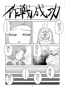 (C81) [High-Spirit (Aogiri Penta)] Josou Musuko Vol.7 (Usodere!) - page 27