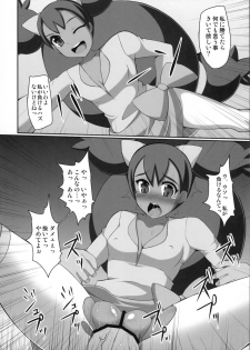 (C81) [Stapspats (Hisui)] Bukkake! Ero Jimuri Bon BW hen (Pokemon) - page 19