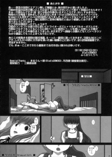 (C81) [Studio30NEKO (fukunotsukuribe)] MromantikXX - page 19