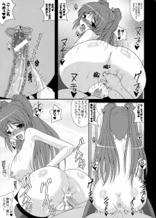 (COMIC1☆5) [Kirei na Oneesan (Izumi Yayoi)] Tama Netorare Ore no Tamanee ga Anna Kimoota ni... (ToHeart2) - page 18